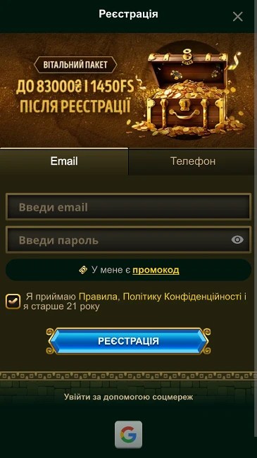 Реєстрація в казино Elslots